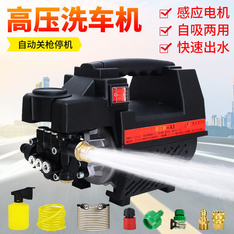 1800W高压洗车机家用洗车便携洗车水枪220v洗车泵洗车工具