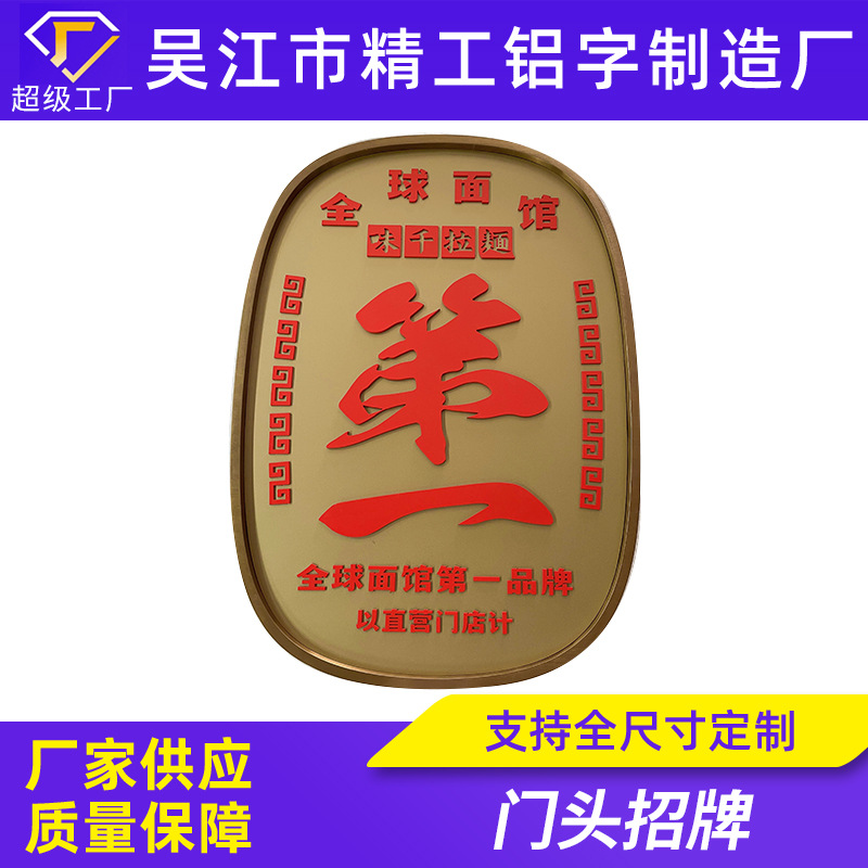门头招牌创意复古镂空灯箱烧烤民宿门牌公司广告牌发光字金属字