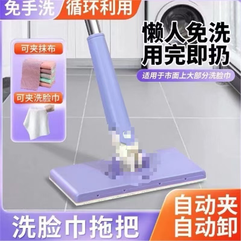 Cleaning Gadget: Cloth-Clip Type Face Towel, Small Mop, Flat Mop, Disposable Mini Wet Wipes, Small Mop for Home Use, Lazy Person's Tool