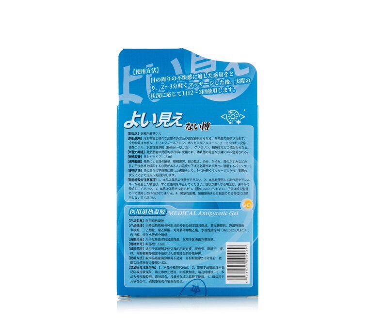 瞬通佳視博舒目冷敷結露緩和眼乾眼渋視疲労目薬15ml日本式包装|undefined
