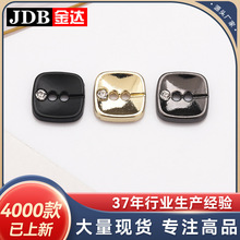 方型两眼钻扣金属钮扣衬衣扣子毛衣针织纽扣钮扣扣子纽扣金达