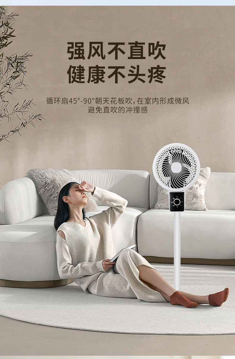 白色循环扇_04.jpg