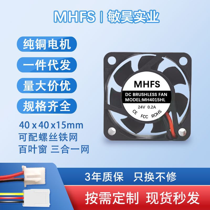 4015 Micro Cooling Fan High Speed Large Air Volume 12V Humidifier Aromatherapy Machine 4cm Industrial Silent Fan Wholesale