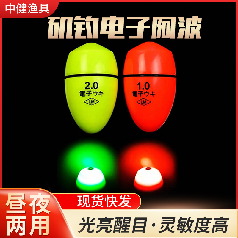 Electronic Awa Electronic Zhongtong Luminous Float Awa Super Bright Super Strong Night Fishing Float Fishing Supplies
