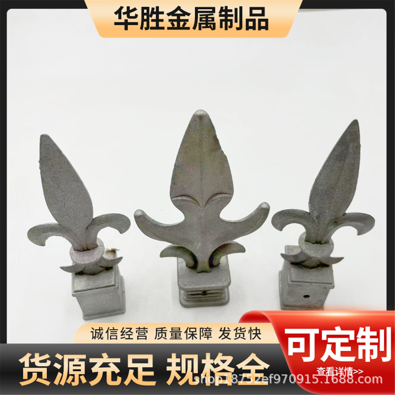 铁艺配件冲压枪尖铁艺围栏配件栏杆装饰配件大全围墙铁皮矛头