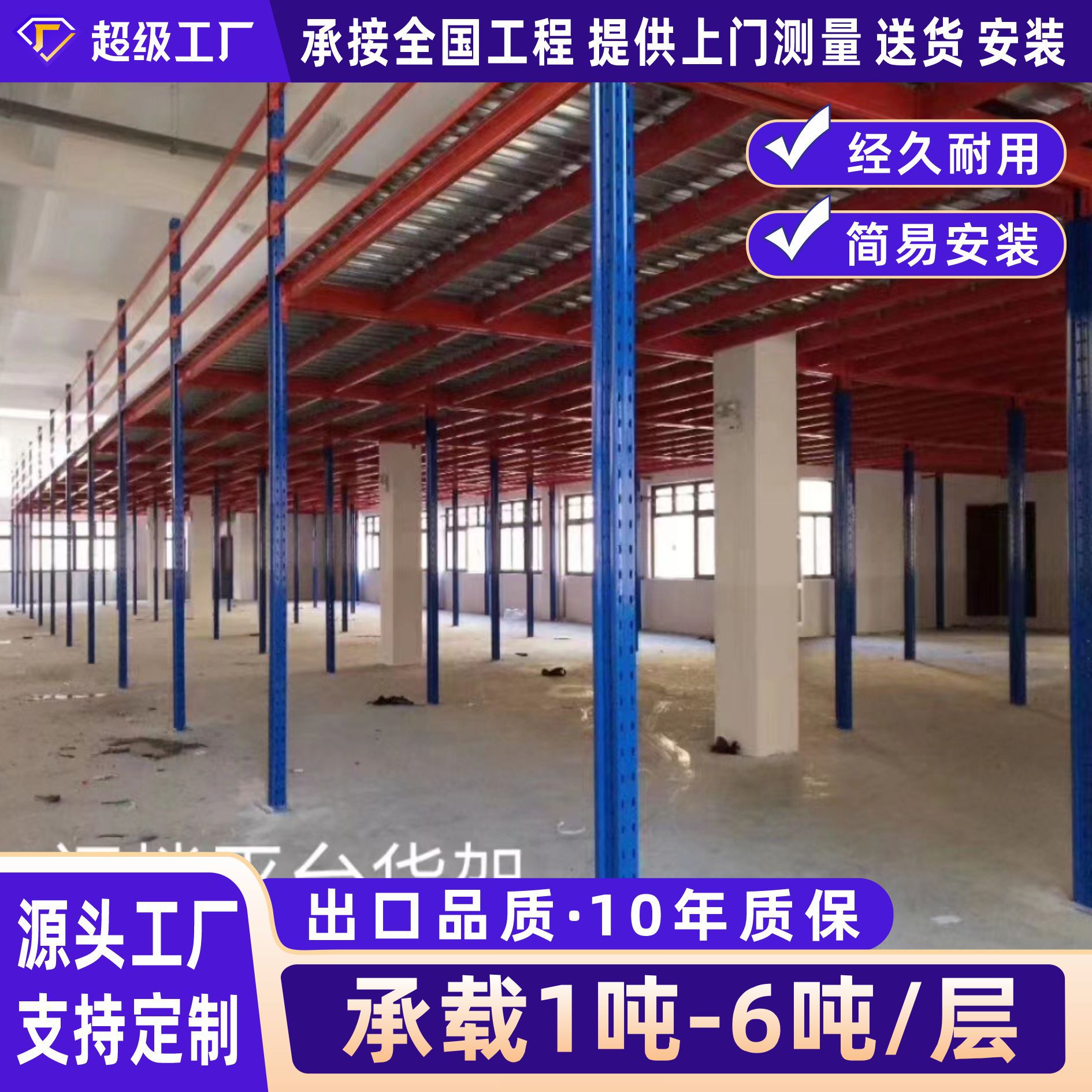 阁楼货架平台搭建隔二层钢结构库房仓储可拆卸仓库重型阁楼式货架