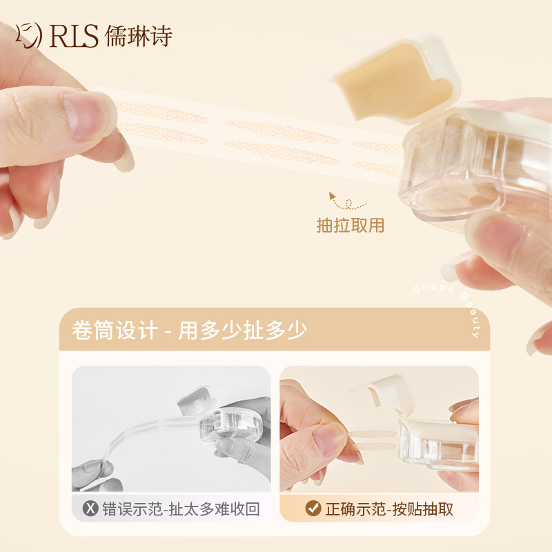 Rulinshi Matte handheld stickers to create double eyelids, no trace