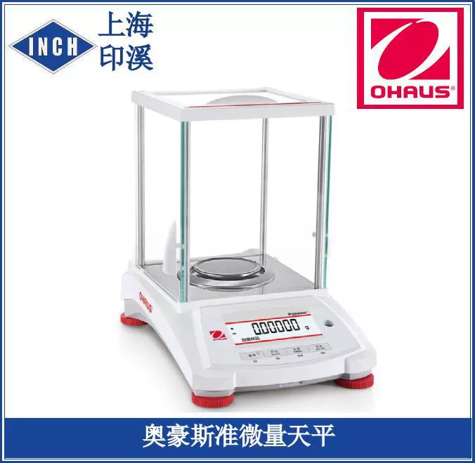 Прецизионные весы Ohaus PX Электронные Аналитические весы PX223ZH 220 г Внутренняя калибровка 0001 г