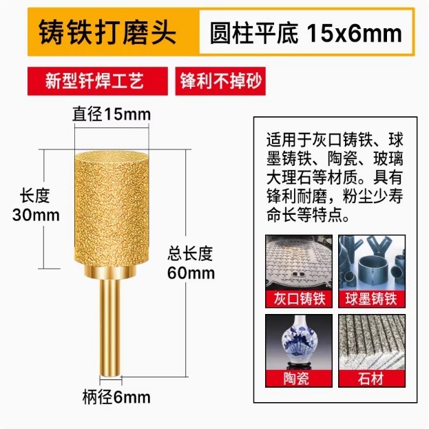 ダイヤモンド研削ヘッド、鋳鉄研削ヘッド、石材研削棒、ハンドグラインダー、ろう付け合金研削ヘッド、金属研削加工品|undefined