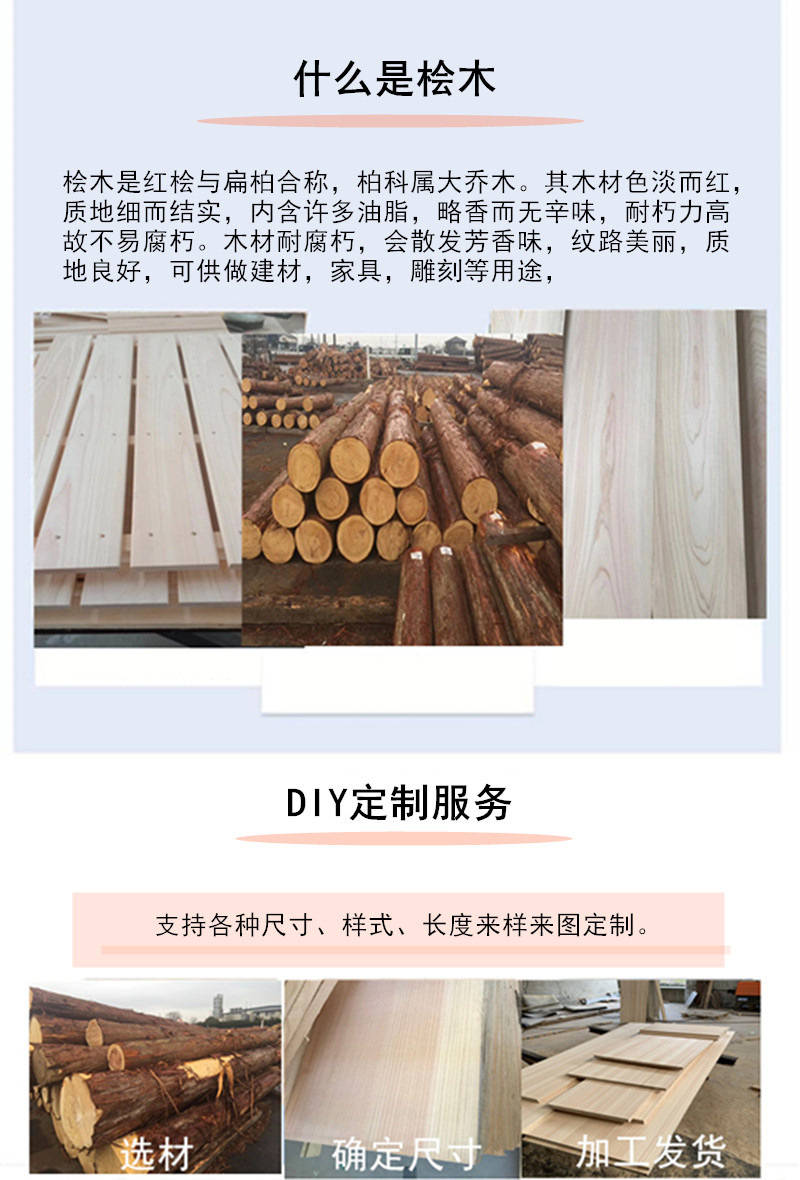 什么是桧木.jpg