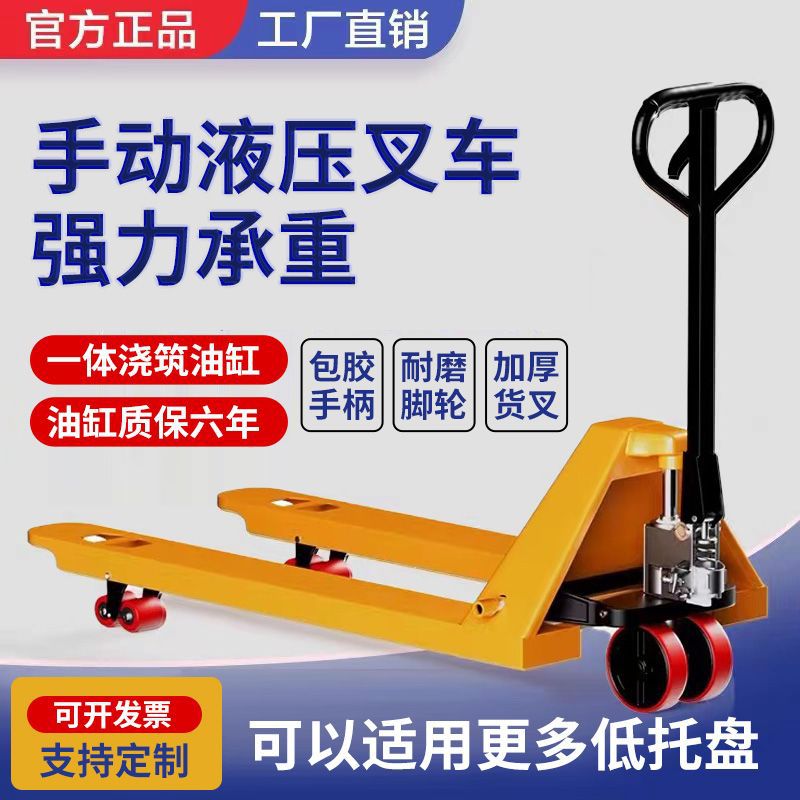 地牛手动叉车液压车搬运车2吨3吨装卸升降小型手拉叉车手动拖车