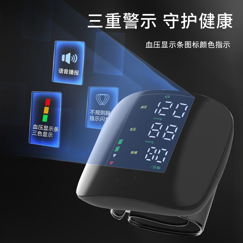 手首血圧計医療グレードの正確な測定家庭用高精度血圧計中国語放送音声測定器|undefined