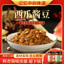 批发西瓜酱豆拌饭版面夹馍香辣酱火锅调味蘸料瓶子200克一件代发