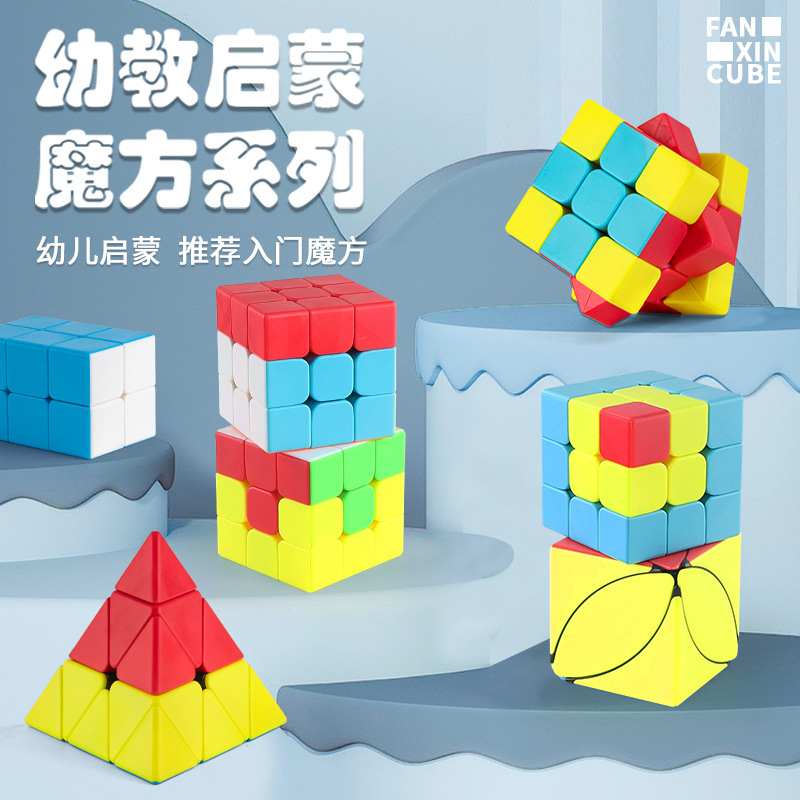 Panxin kindergarten entry series teaching Enlightenment concave-convex sandwich Rubik's Cube kindergarten level 3 real color training Magic Panxin kindergarten entry series teaching Enlightenment concave-convex sandwich Rubik's Cube kindergarten level 3 real color training Magic