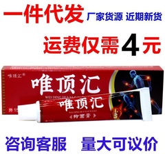 Weidenghui Miao Fang 骨痛緩和ハーブクリーム、テレビで紹介された抗菌クリーム、Weidenghui 抗菌クリーム、ドロップシッピング対応