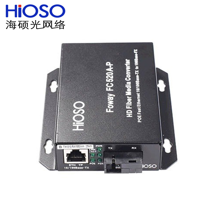 海硕(HIOSO)单口千兆POE高清安防工业级光纤收发器  FC520AG-P