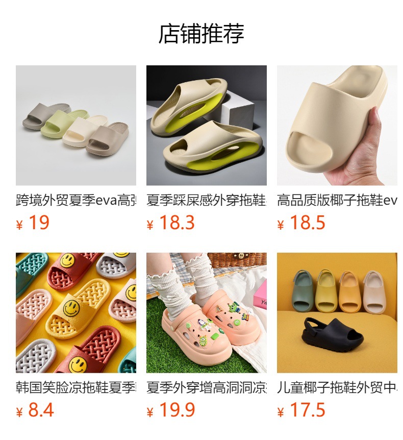 预览状态下无法点击,发布后,可点击跳转到对应的商品页面