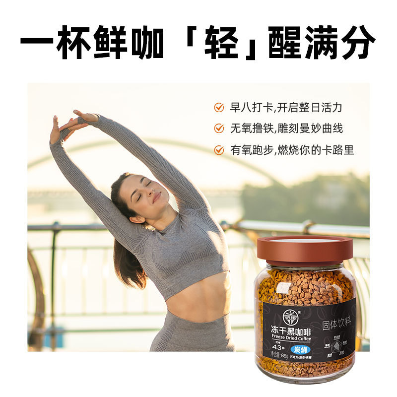 批发一件代发兴科冻干速溶黑咖啡兴隆咖啡海南特产|undefined