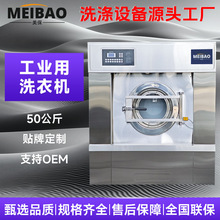 50公斤工业洗衣机商用大型洗涤设备工业洗脱机50KG洗衣机水洗机