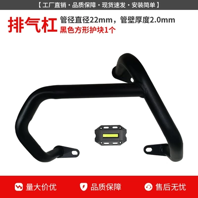 Rear Exhaust Pipes, Bumper, Motorcycle bumper - reinforced-exhaust-bar-black-protective-block