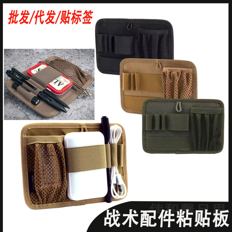 タクティカルペーストボード屋外 EDC 分離メッシュバッグマジックフックバックパネル貼り付け可能なベストバックパック拡張ツールバッグ|undefined