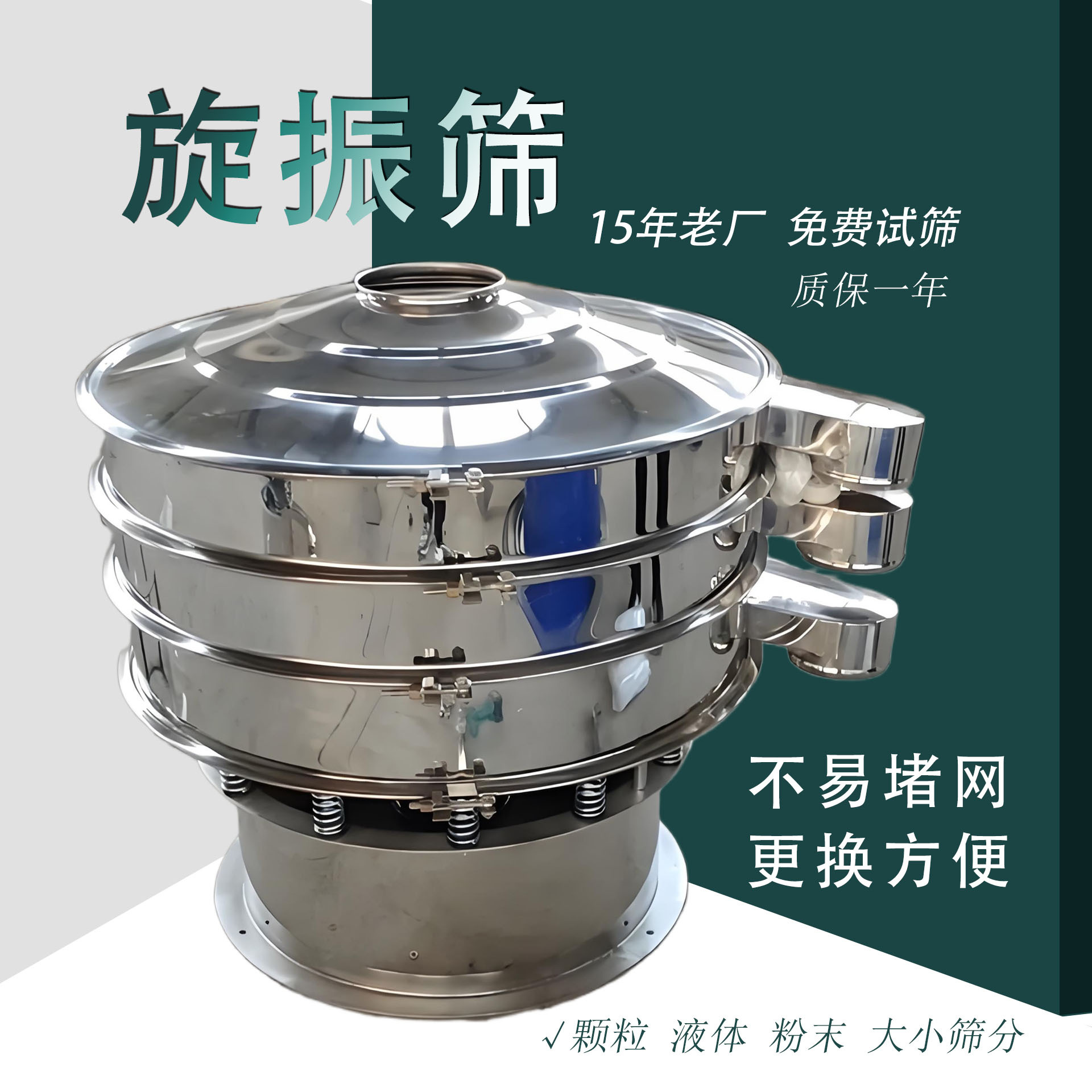 化工原料旋振筛食品冶金面粉粉状颗粒石墨粉液体豆浆过滤圆振动筛