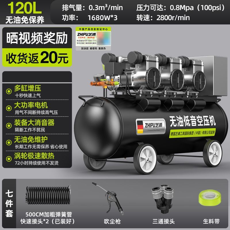 Alemania Chipo compresor de aire bomba de aire pequeño compresor de aire 220v bajo sin aceite carpintería de alta presión
