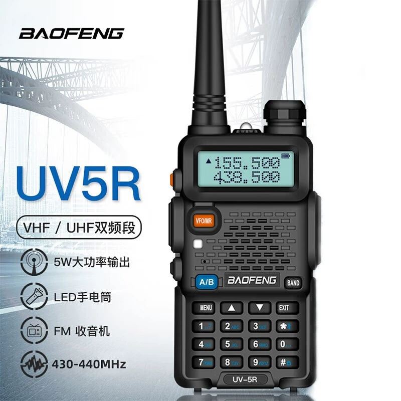 Baofeng BF-UV5R интерком UV двойной сегмент держатель двойной дисплей мощный наружный водительский командный носимый