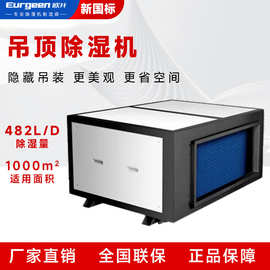 欧井OJD-660E植物种植控湿实验室食品加工服装打包仓库工业除湿机