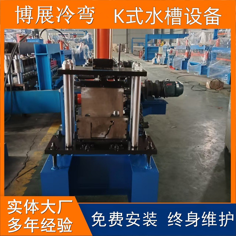 别墅阳光房排水槽设备 铝合金天沟K式槽成型机 不锈钢水槽压瓦机