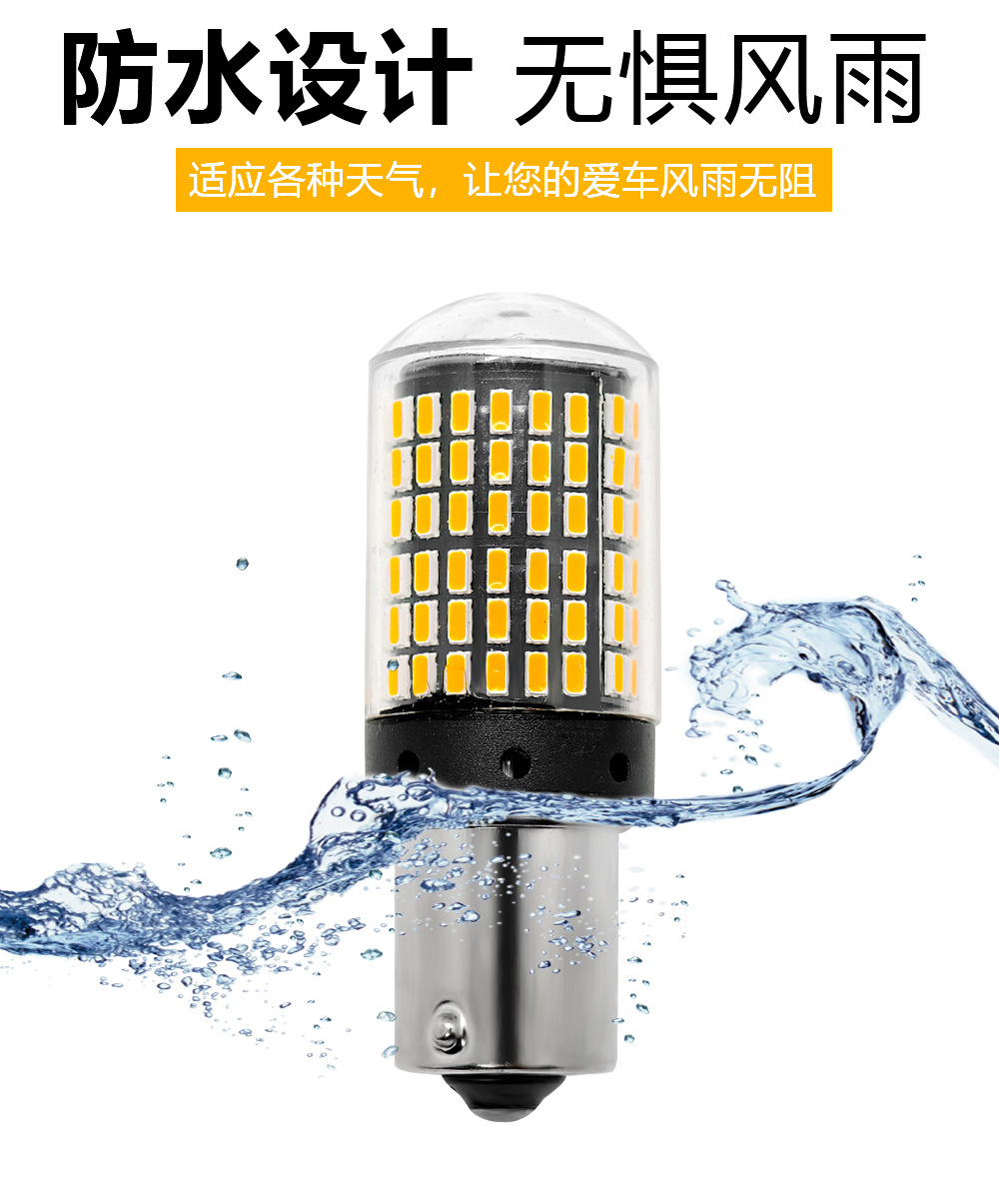 Cross-Border T20 Car Led Turn Signal 1156 Brake Light 3014 High Brightness 144Smd Anti-Stroboscopic Decoding Constant Current