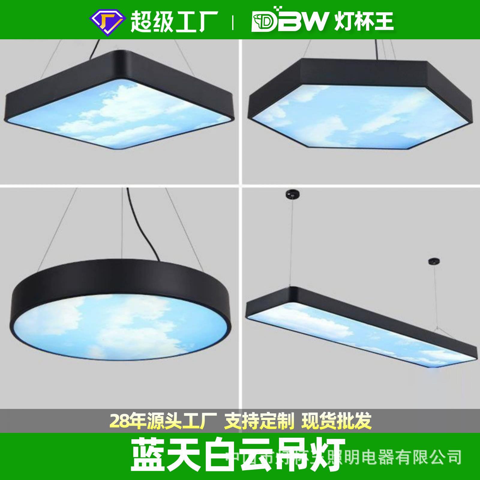 Oficina Led Chandelier Sala de reuniones moderna simple sólida redonda gimnasio tienda azul comercial lámpara de nube