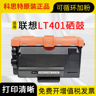 ��˼��LT401�ۺ��m����LJ4000D LJ5000DN M8650DN M8950DNF����