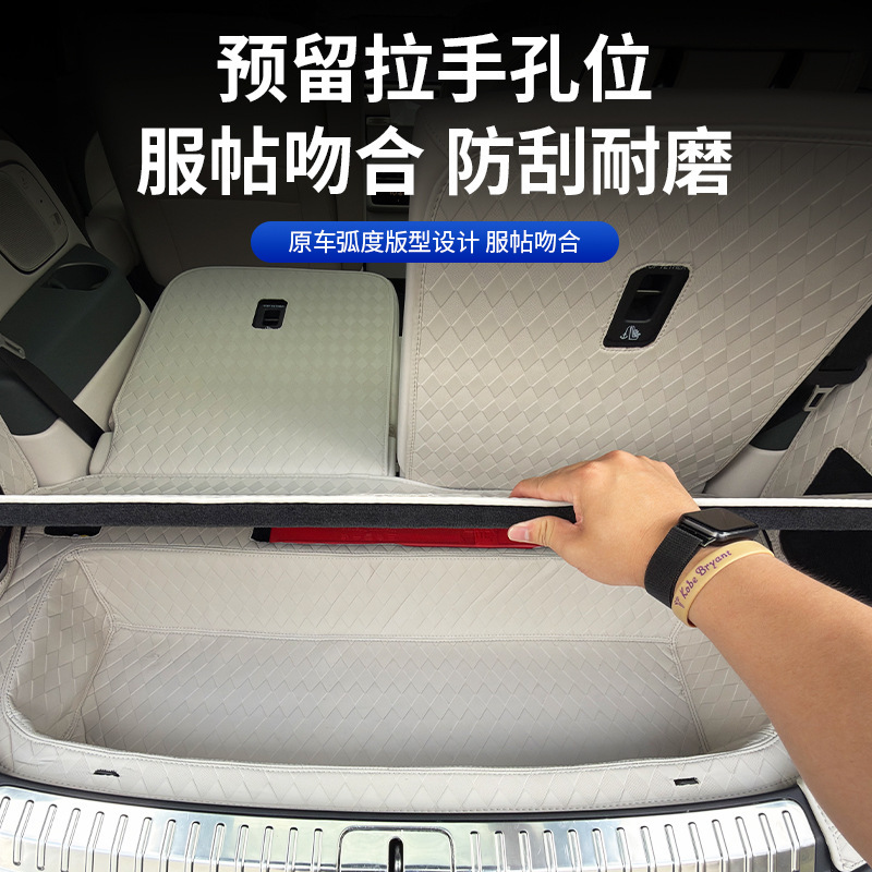 Suitable for 26 Models of the Ideal L9, Full Surround Leather Trunk Mat, Backrest Mat, Car Interior Accessories, Modification Parts