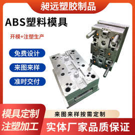 abs注塑模具加工pp塑料模具医疗外壳生产工厂塑胶制品厂家批发