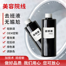 无尴尬期排色液分解肌底代谢液美容院线产品研发生产源头厂家