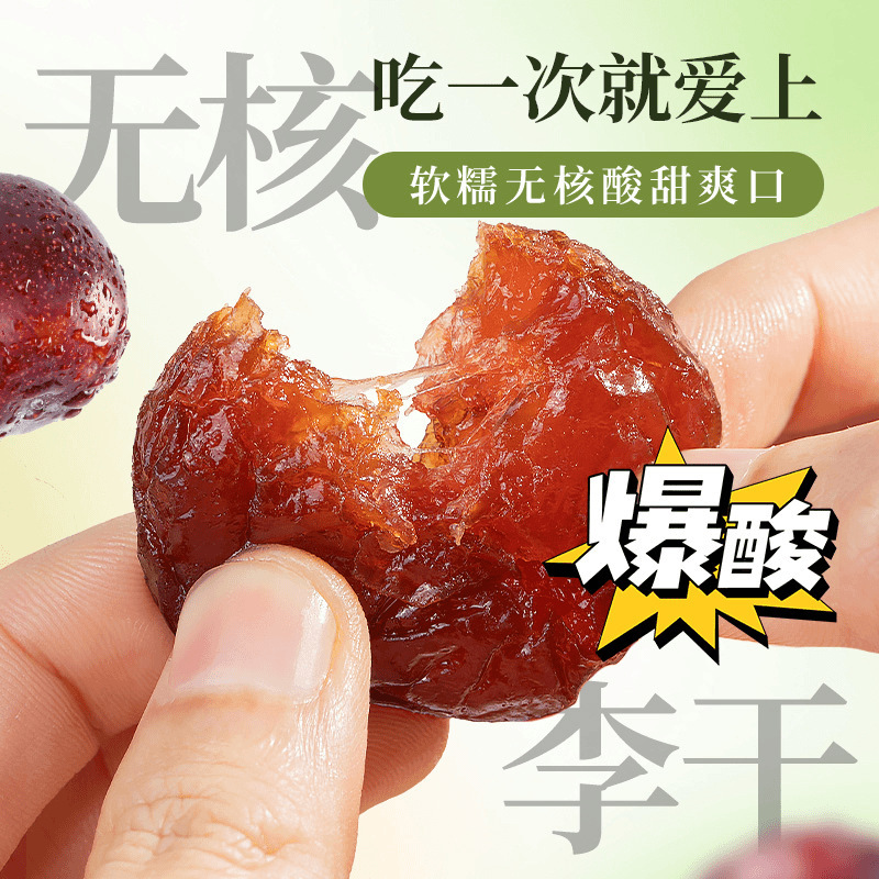 MG一包梅好混合装蜜饯果脯水果休闲零食追剧分享装|undefined