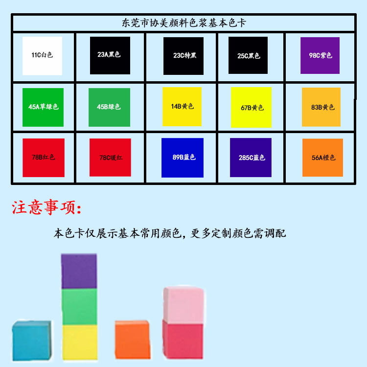协美285C聚氨酯色浆适用于海绵自结皮床垫汽车内饰PU玩具鞋垫环保