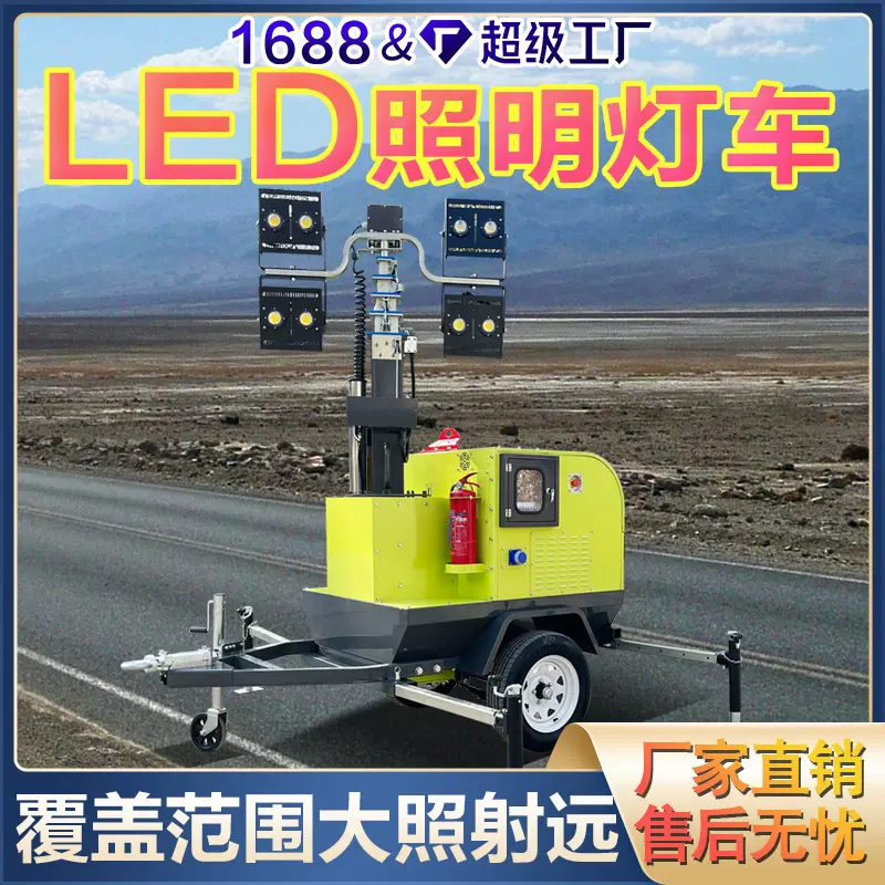 移动照明车厂家露天夜间施工紧急照明自发电7米升降照明发电机