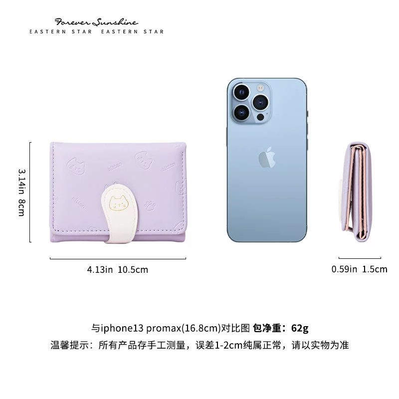 [Cat small tail] Dongxin милый женский карточник модная пряжка PU короткий тройной карманный кошелек