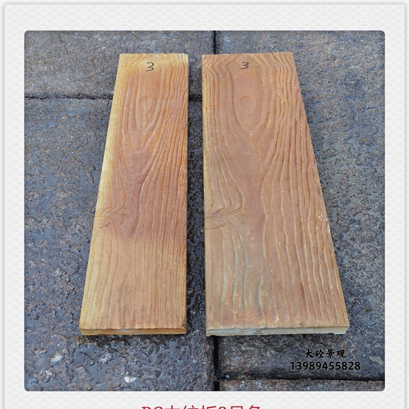 水泥木纹板水泥木纹砖PC水泥PC木纹板预制构件PC构件实心结构耐候