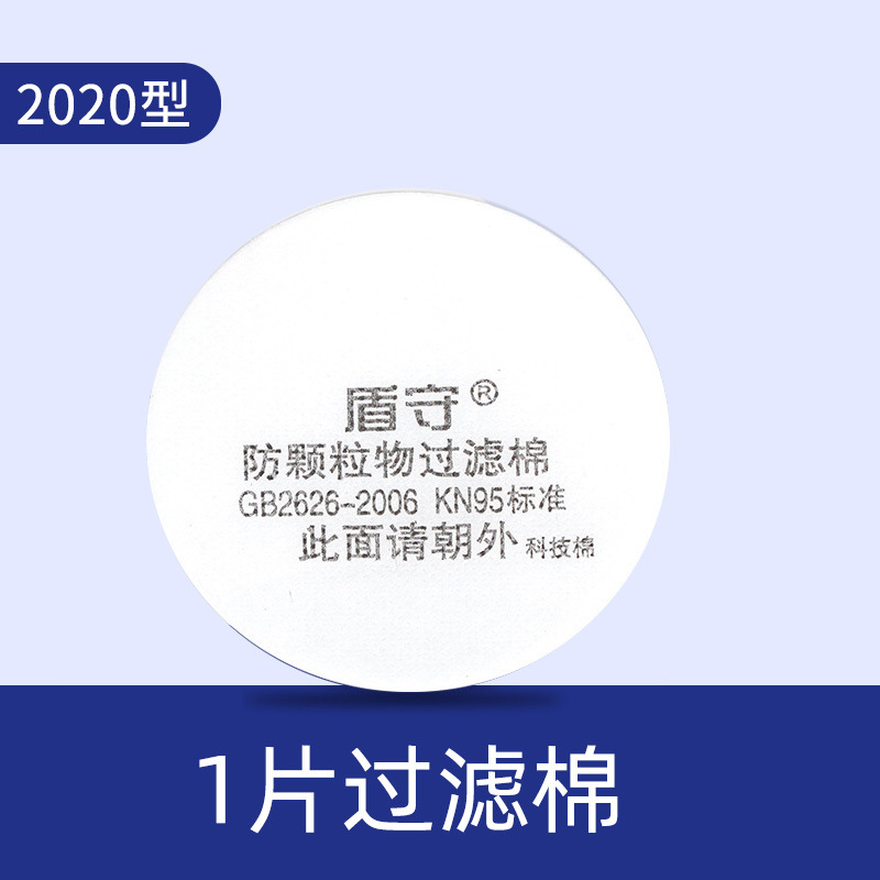 Escudo al por mayor de pesticidas formaldehído químico industrial máscara de gas pesticida spray químico máscara de polvo máscara protectora