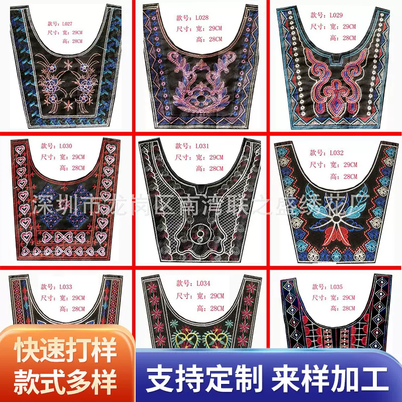 女装跨境辅料批发复古民族风自粘刺绣假领布贴古风绣花衣领批发