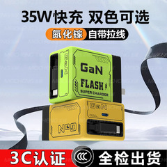 氮化镓35W快充充电器3C认证自带typec线适用苹果全兼容手机充电器