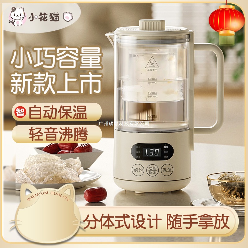 Office Constant Temperature Mini Small Insulated Tea Maker Health Pot Small Cat Water Kettle Household Multi-Function Mini