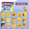 New Kindergarten Class [16 pieces of physicalization of last semester] with PPT+video lesson plan