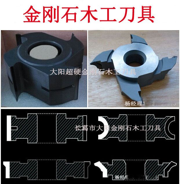 封边机金刚石铣刀 金刚石PCD封边机精修刀 封边机修边刀 线条刀