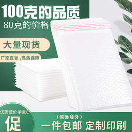 珠光膜气泡信封袋加厚防震防水15*20快递袋服装书本泡泡袋包装袋