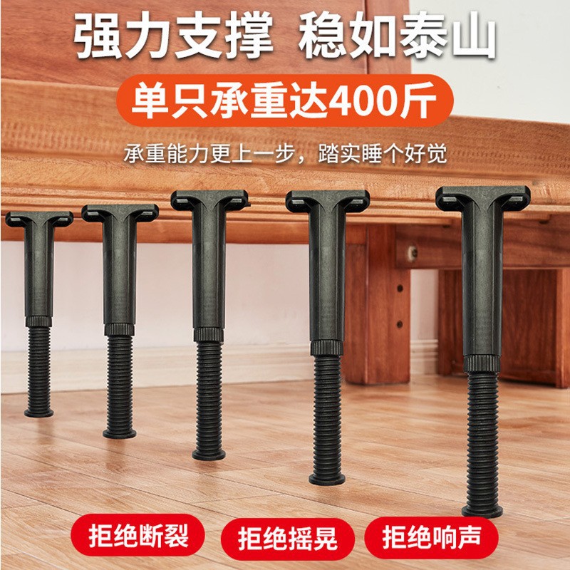 厂家直销自锁式床板支撑架可调支撑脚沙发腿桌脚家具柜脚增高支架