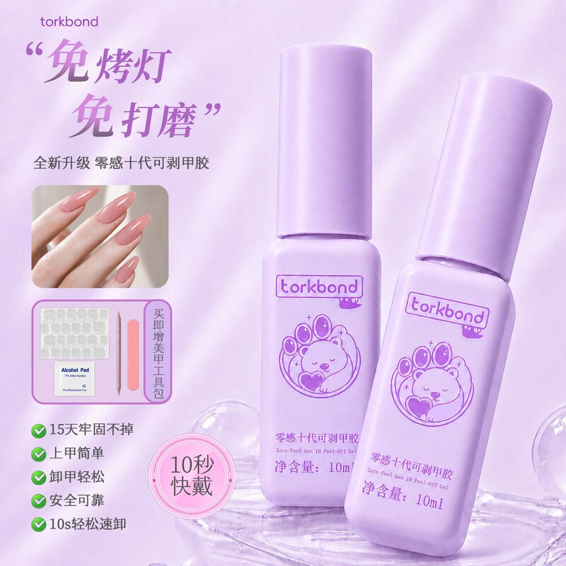 Cloud-like texture, 10ml nail polish, no-bake adhesive for press-on nails, low-odor nail glue for nail salons, waterproof nail art adhesive